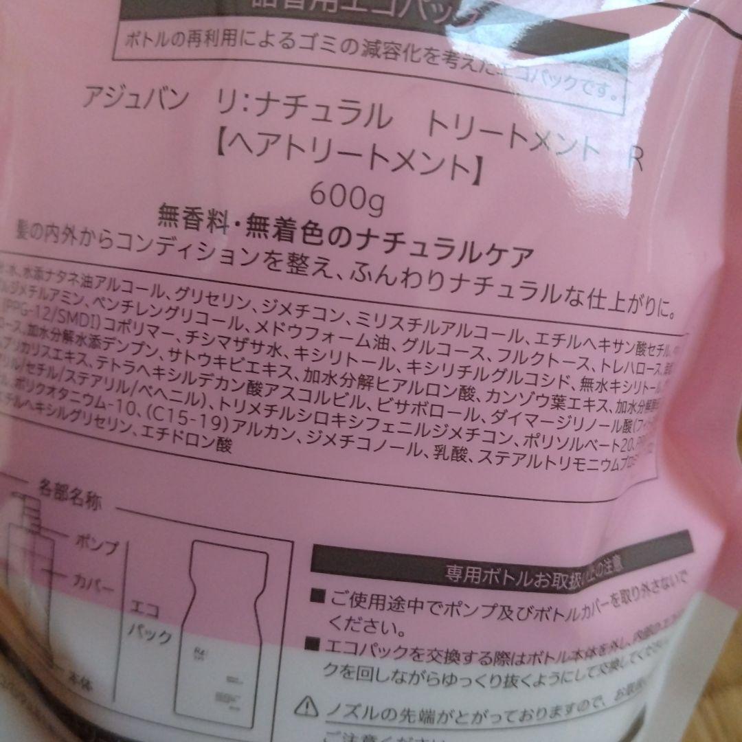 ADJUVANT ナチュラルトリートメント 5ml 2個セット