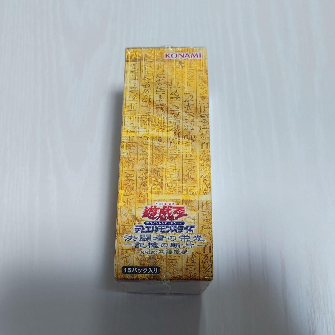 シュリンク付き未開封品　遊戯王　決闘者の栄光　side　武藤遊戯