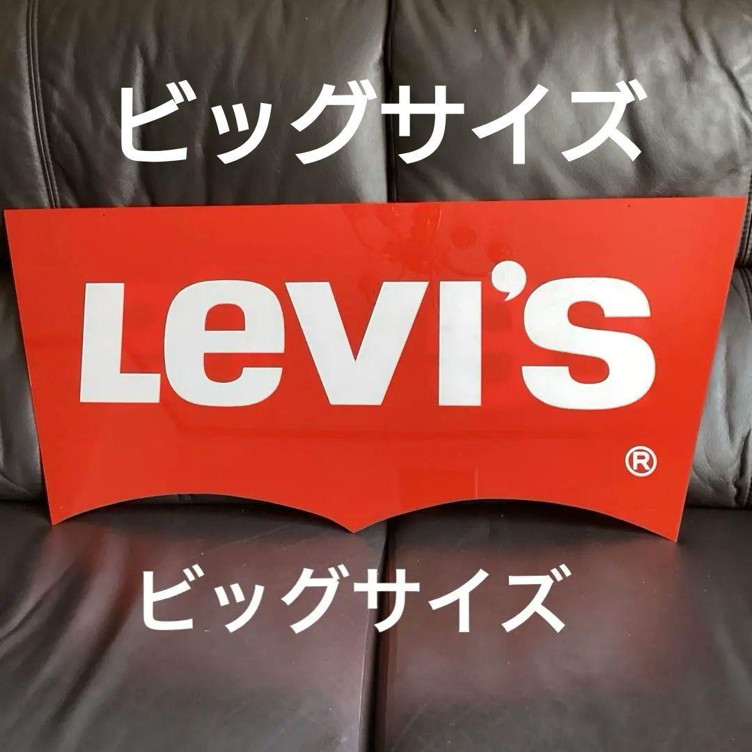 Levi's ハウスマーク　ビッグ両面看板