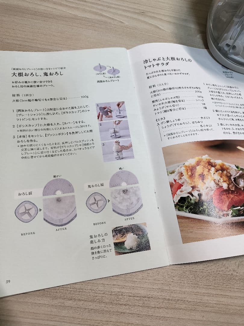 recolte レコルトコードレス フードプロセッサー クリームホワイト