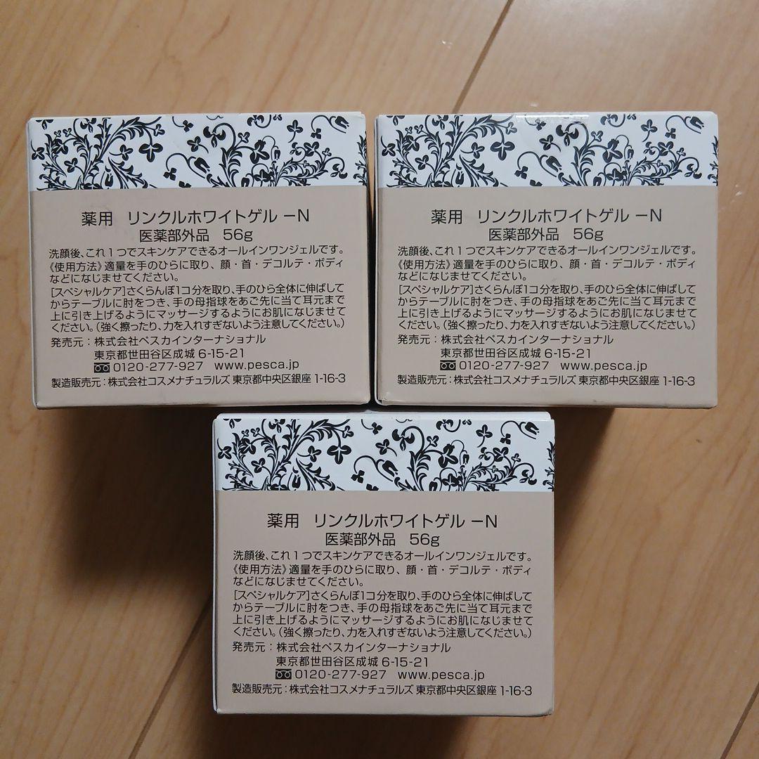 Pesca White wrinkle gel 56g　3個