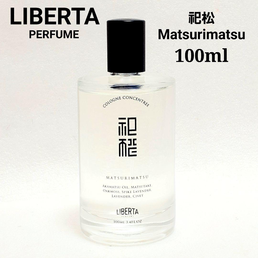 新品希少限定⭐リベルタパフューム✫マツリマツ コロン コンサントレ 100ml