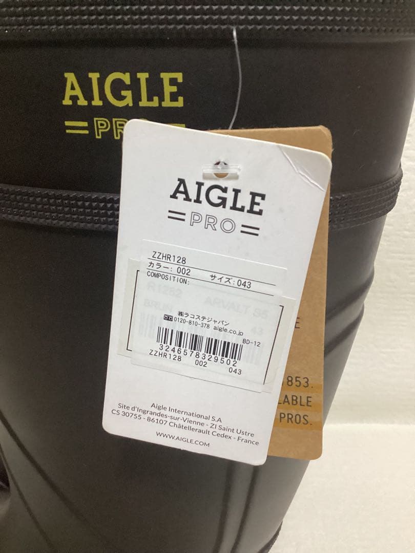 エーグル（AIGLE） セーフティブーツ アルヴァルトS5 ARVALT S5