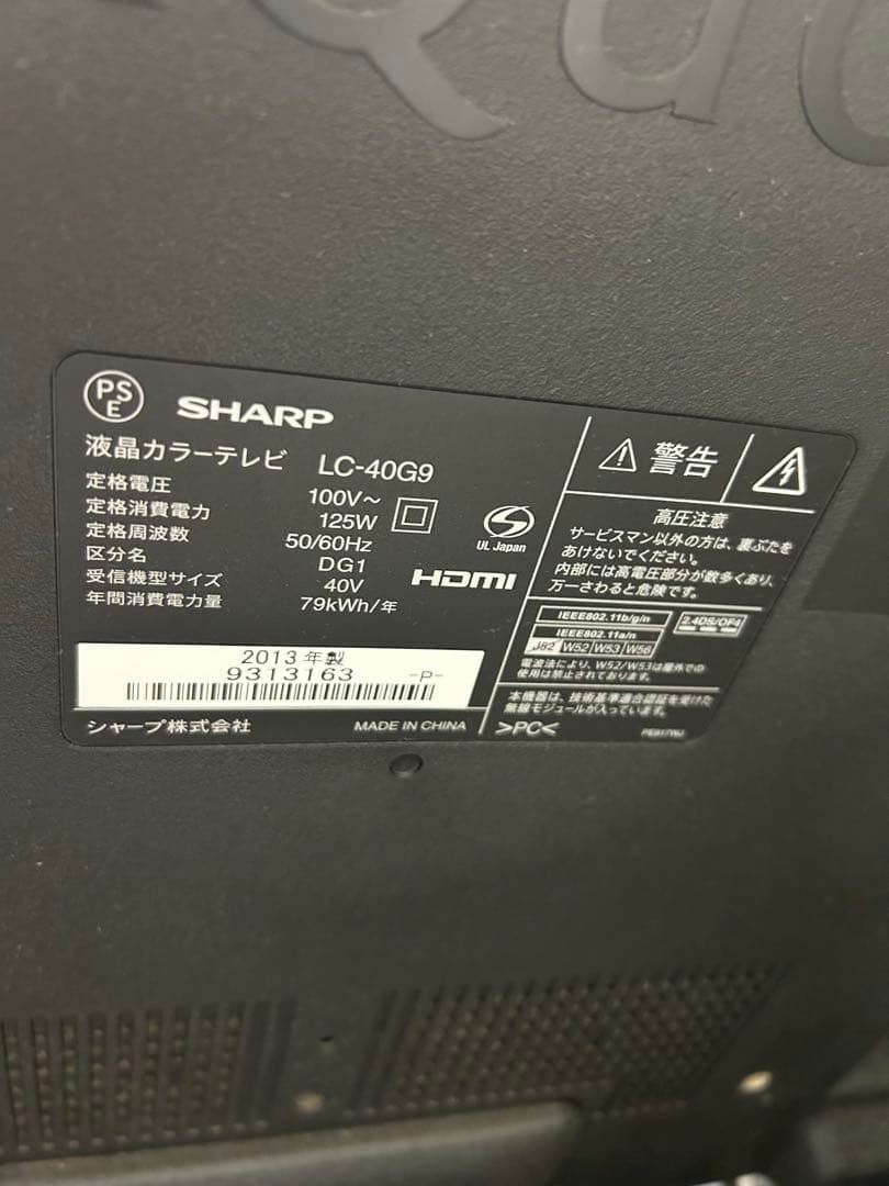 た*た様 SHARP テレビ&テレビスタンド&リモコン