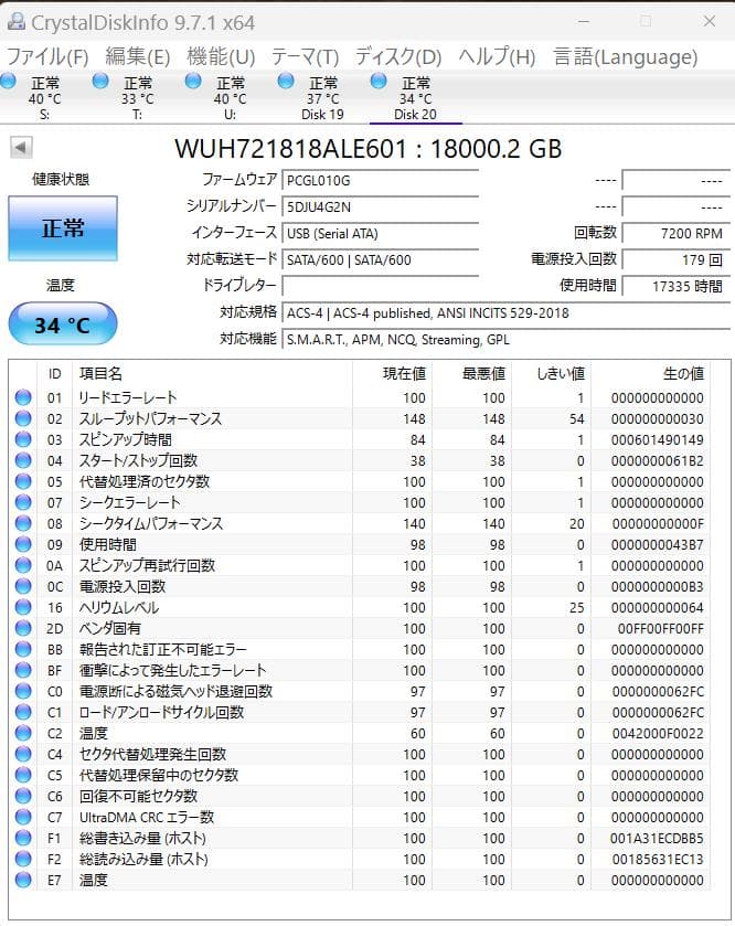 内蔵型ハードディスクドライブ Western Digital hdd 18tb ultrastar