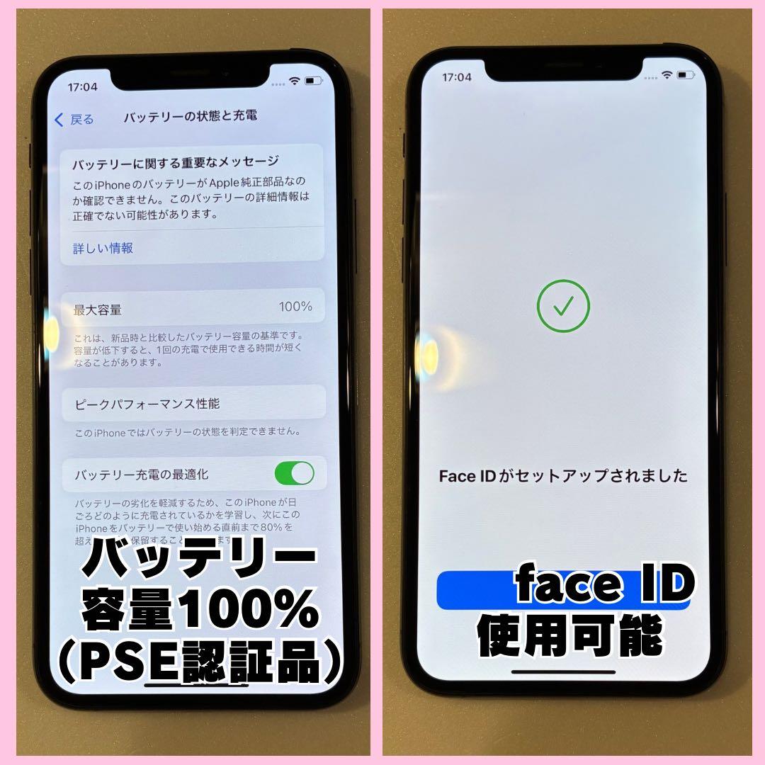 iPhone Xs256GB SIMフリー バッテリー100% #1263