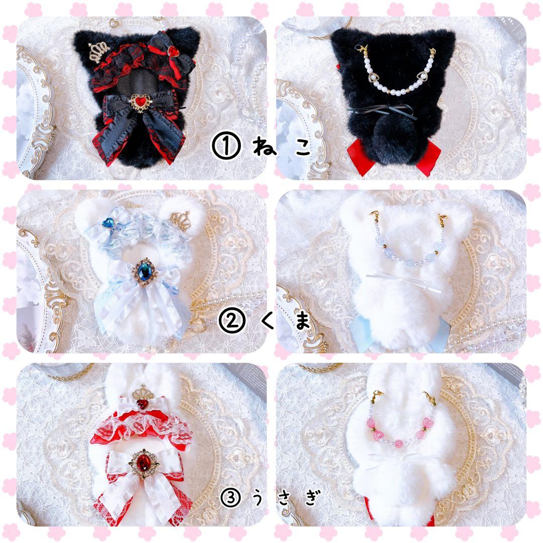 ぬい服　オーダーページ　王冠付き