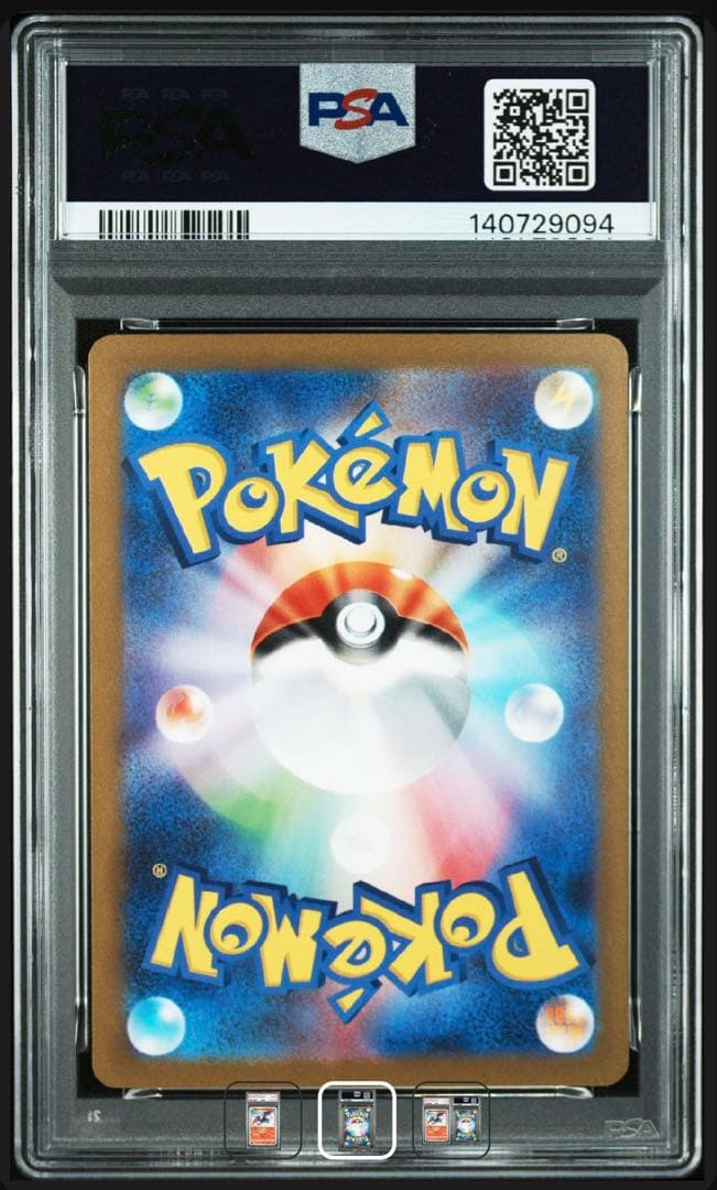 【PSA10】かがやくリザードン/かがやくゲッコウガ【連番】