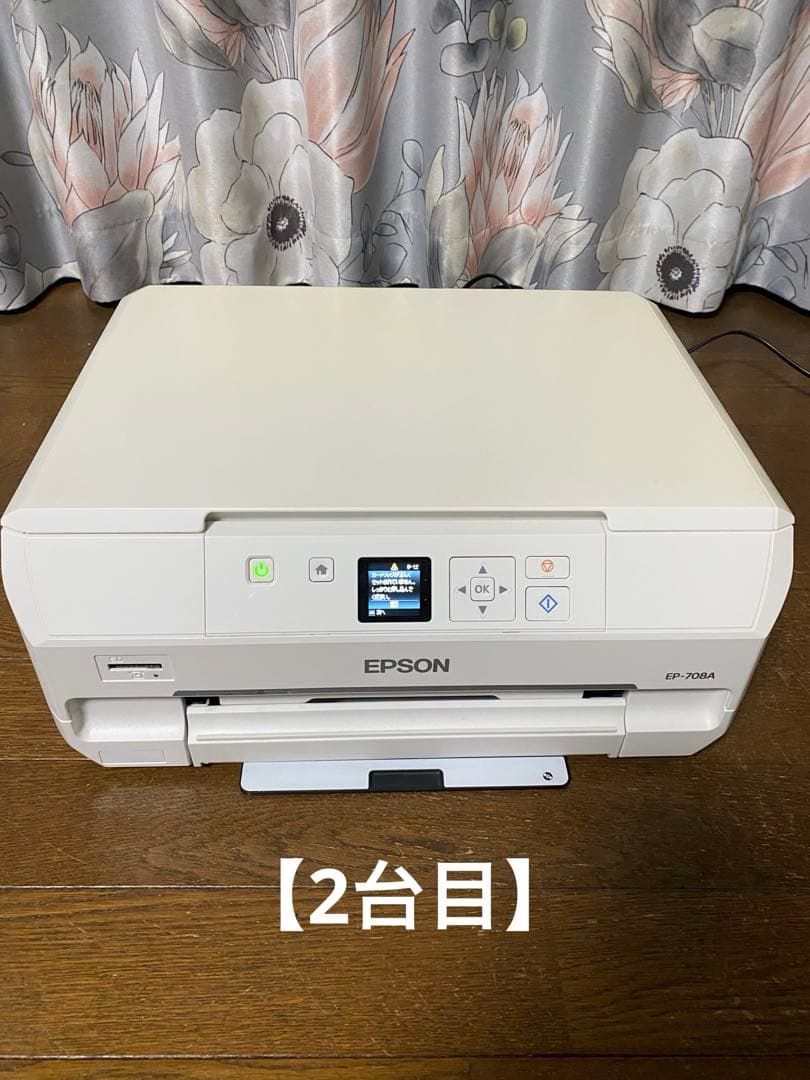 【ジャンク品2台セット】EPSON EP-709A エプソンプリンター本体