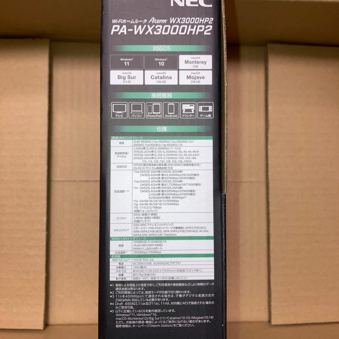 NEC Aterm WX3000HP2　Wi-Fi6対応