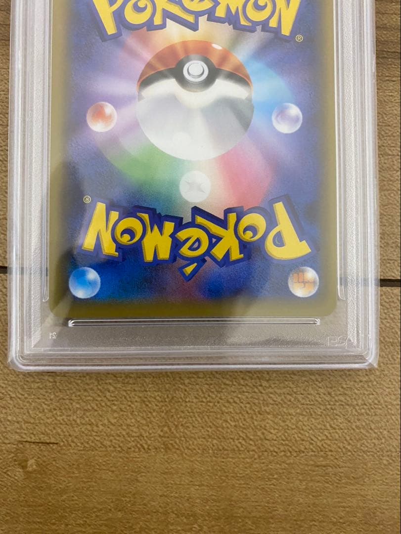 ポケモンカード ブルーの探索 SR PSA10
