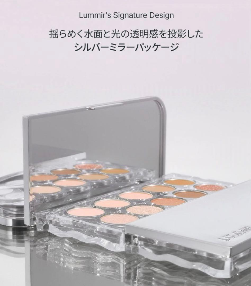 LUMMIR ライトオンアイズシャドウパレット　AM07 PM11 ２点セット