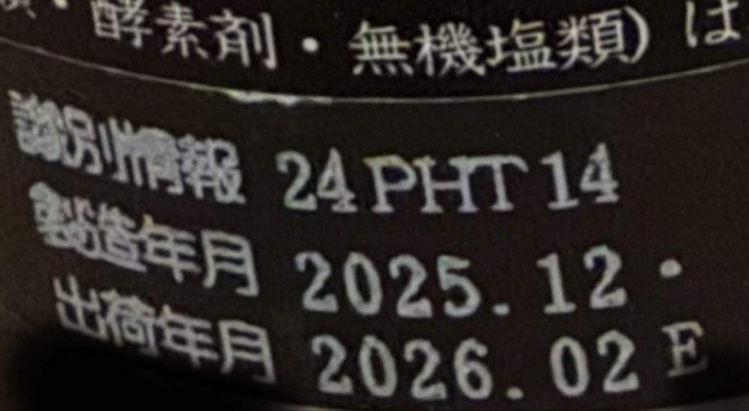 新政 《最新2026出荷》 陽乃鳥2024・アース2024 2本セット 新政酒造