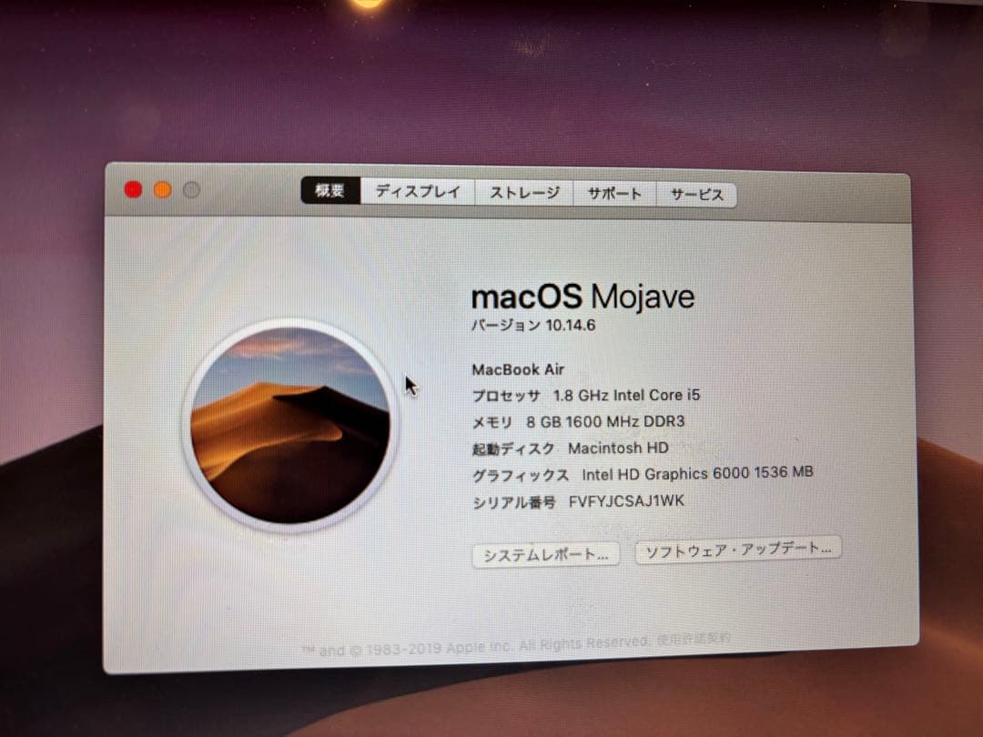 MacBook本体 Apple MacBook Air (1.8 GHz, 8 GB) 2015