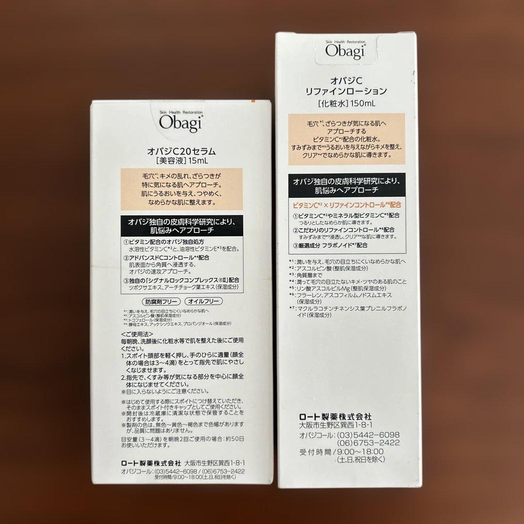 【新品/未使用】オバジC20セラム15ml & オバジC リファインローション