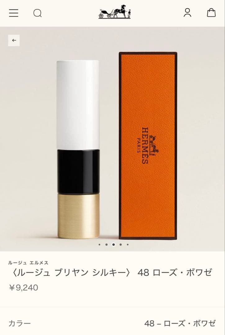 エルメス　口紅　ルージュ ブリヤン シルキー　48 ローズ・ボワゼ　新品　リップ