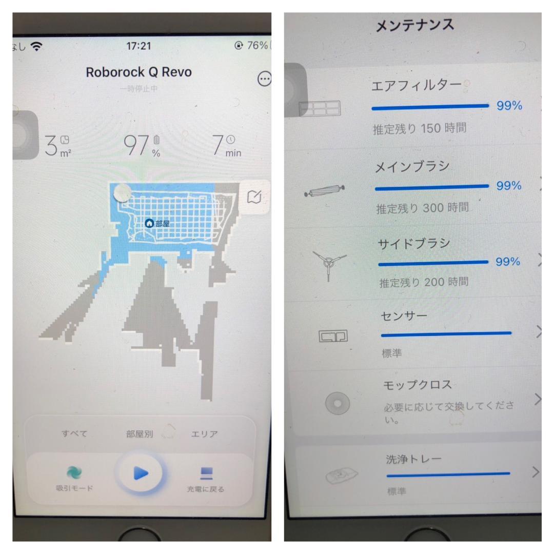 Y☆656 　ロボロック ロボット掃除機 QR52-04 Q Revo