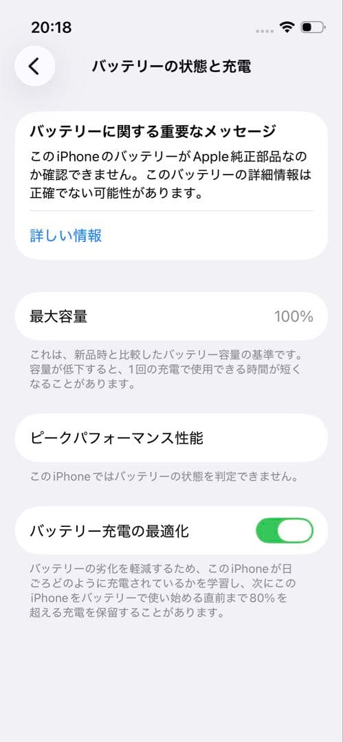 iPhone 13 mini 128GB PRODUCT RED SIMフリー