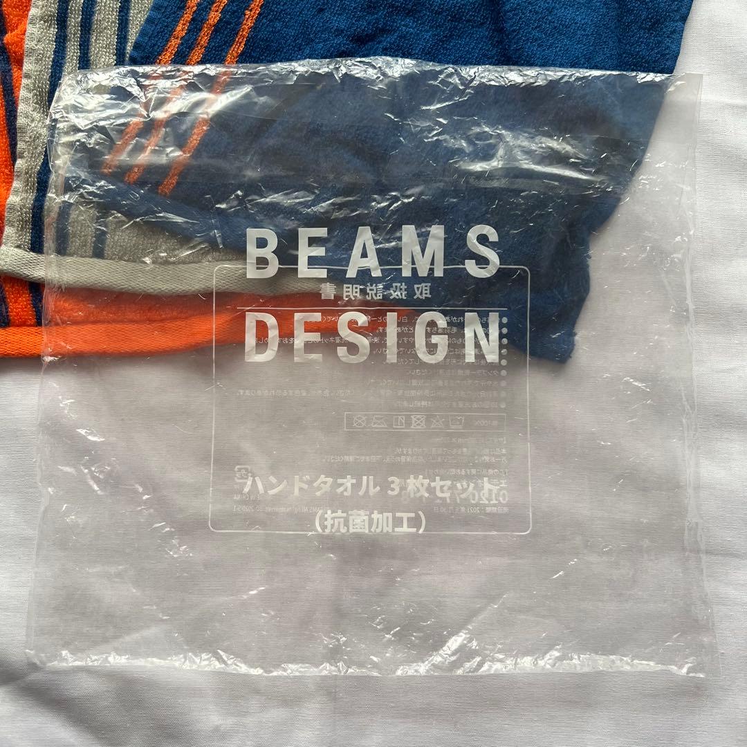 【新品未使用】BEAMS DESIGN ハンドタオル3枚セット　非売品