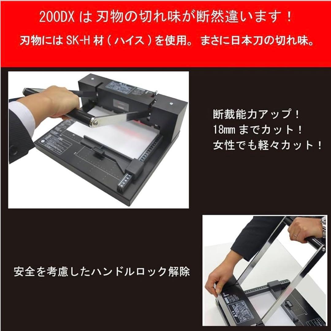 【送料込】DURODEX 自炊裁断機 ブラック 200DX　コンパクト裁断機