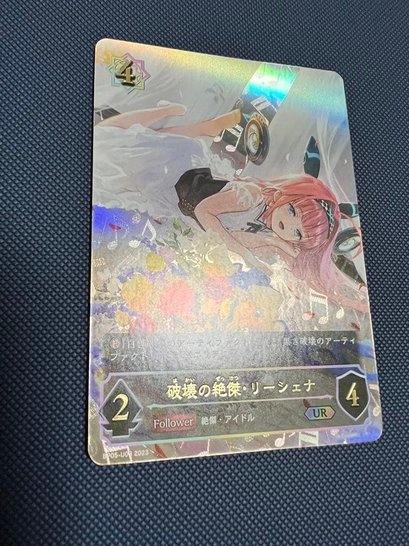 シャドウバースエボルヴ 破壊の絶傑 リーシェナ UR