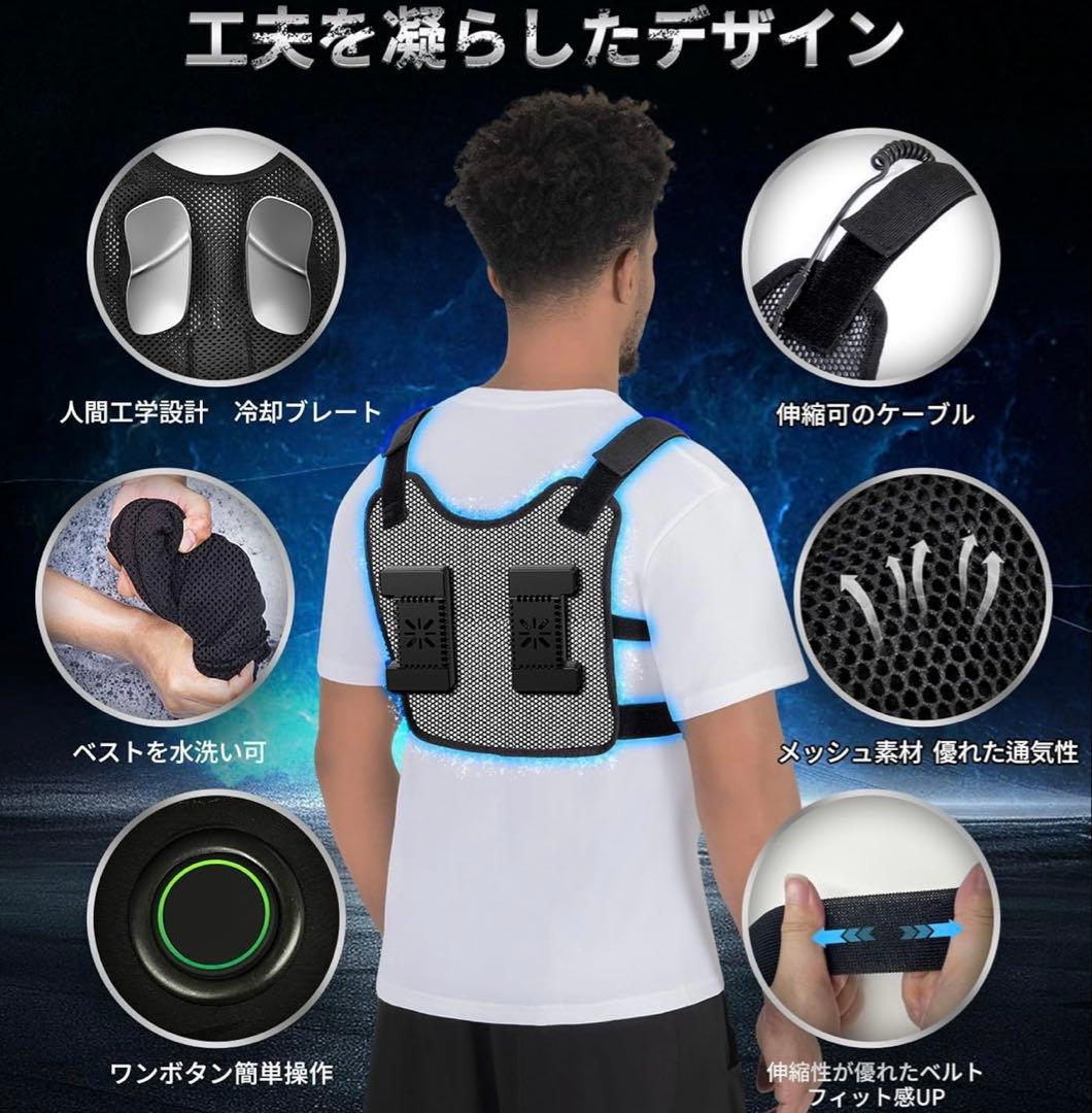 ペルチェベスト【大面積冷却ブレート搭載&30000mAh大容量】バッテリーセット