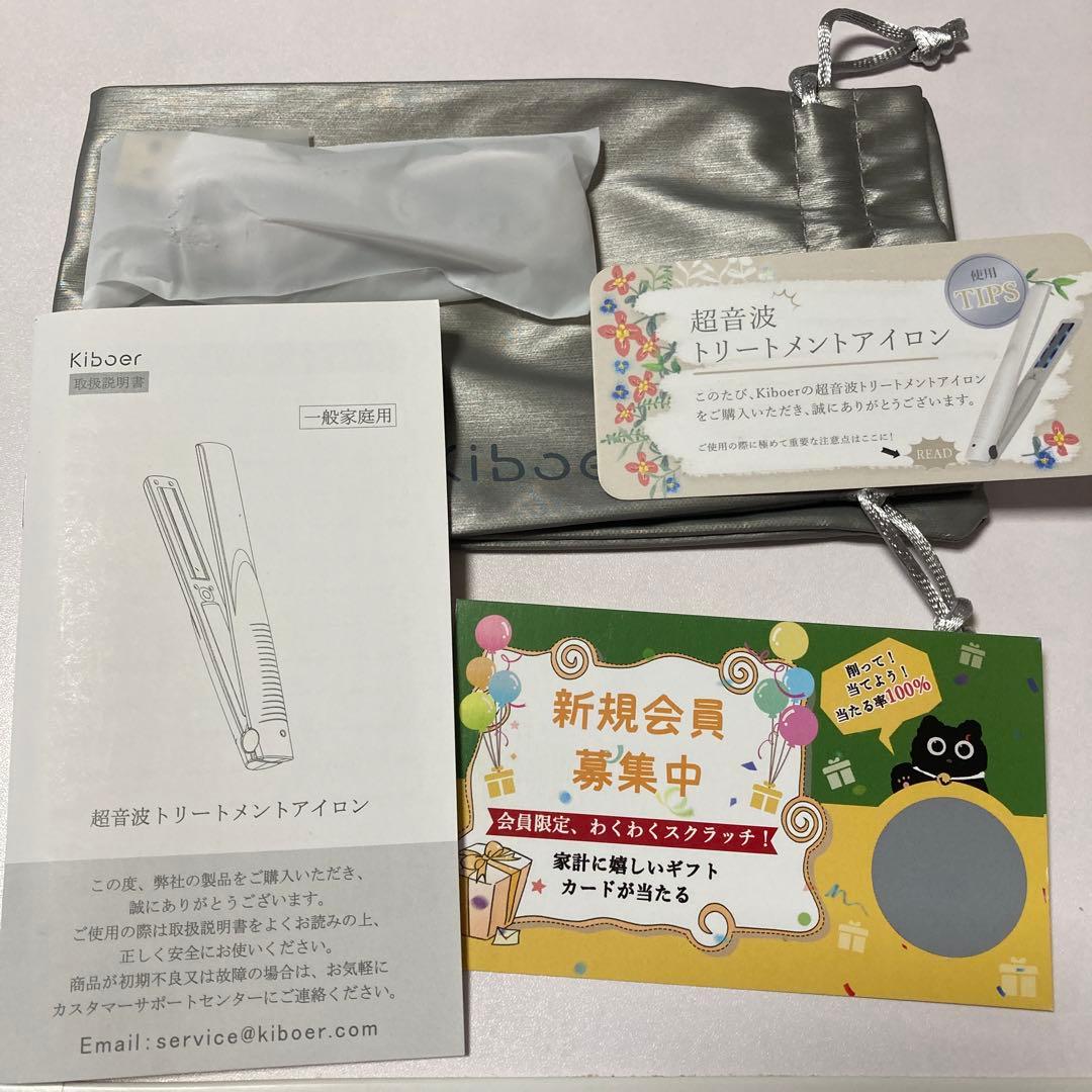新品☆kiboer 超音波トリートメントアイロン