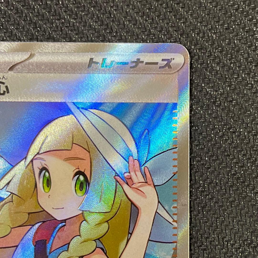リーリエの決心 SR 086/063 メガブレイブ