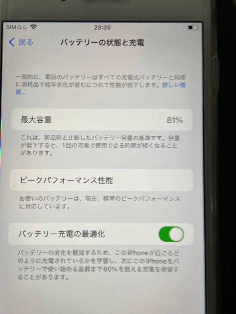美品アイホン8プラス本体　SIMフリー