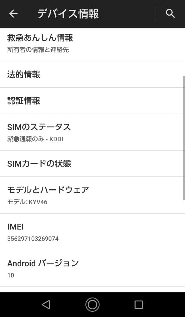 au TORQUE G04 レッド 本体 (SIMロック解除済み)