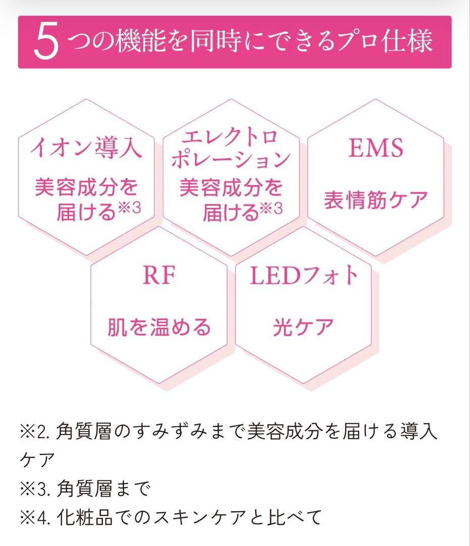 Facepro 美顔器