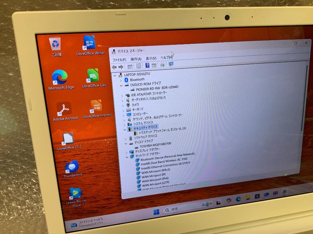IPS液晶PT55FGP-BJA2/Win11/i3-7130U/8GB/1TB