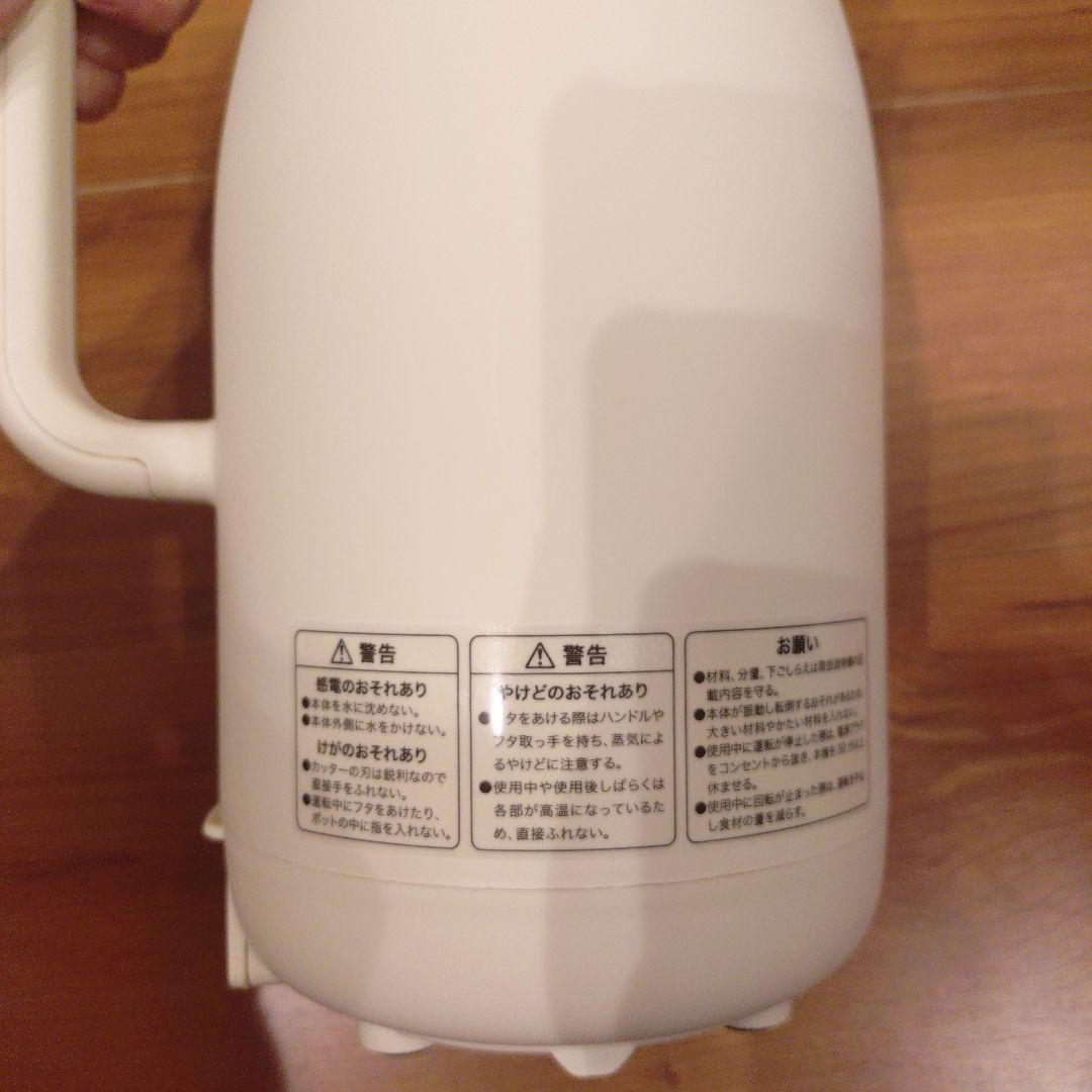 BRUNO オートクックポット 0.6L アイボリー