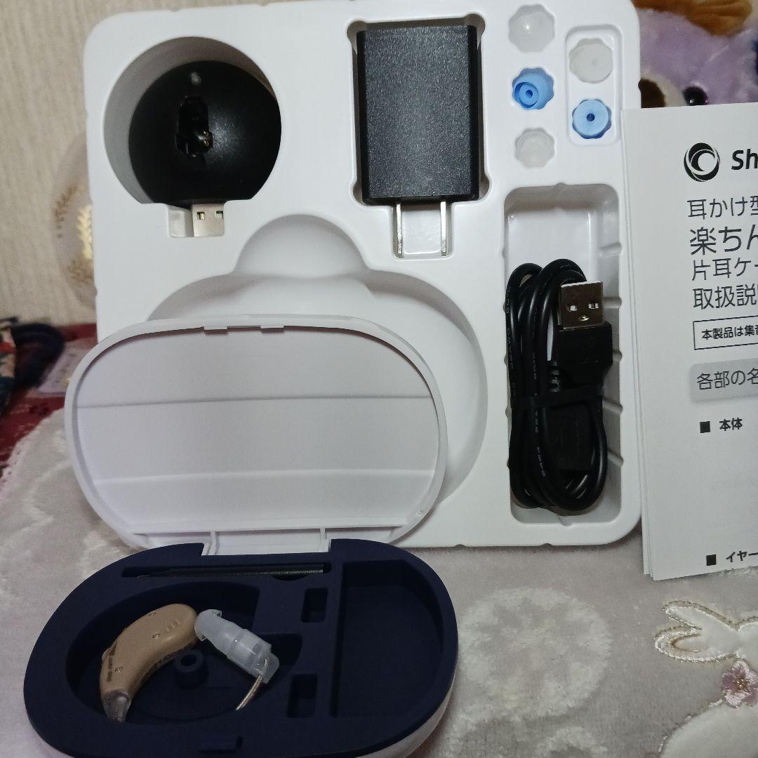 楽ちんヒアリング 耳かけ型 集音器