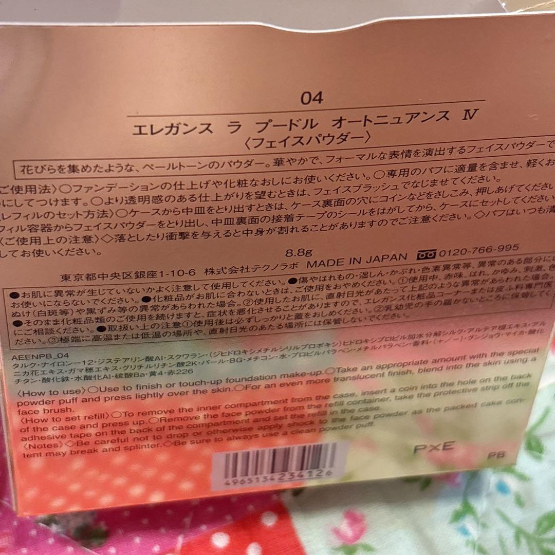 未使用　エレガンス　ラプードルオートニュアンス　フェイスパウダー　IV