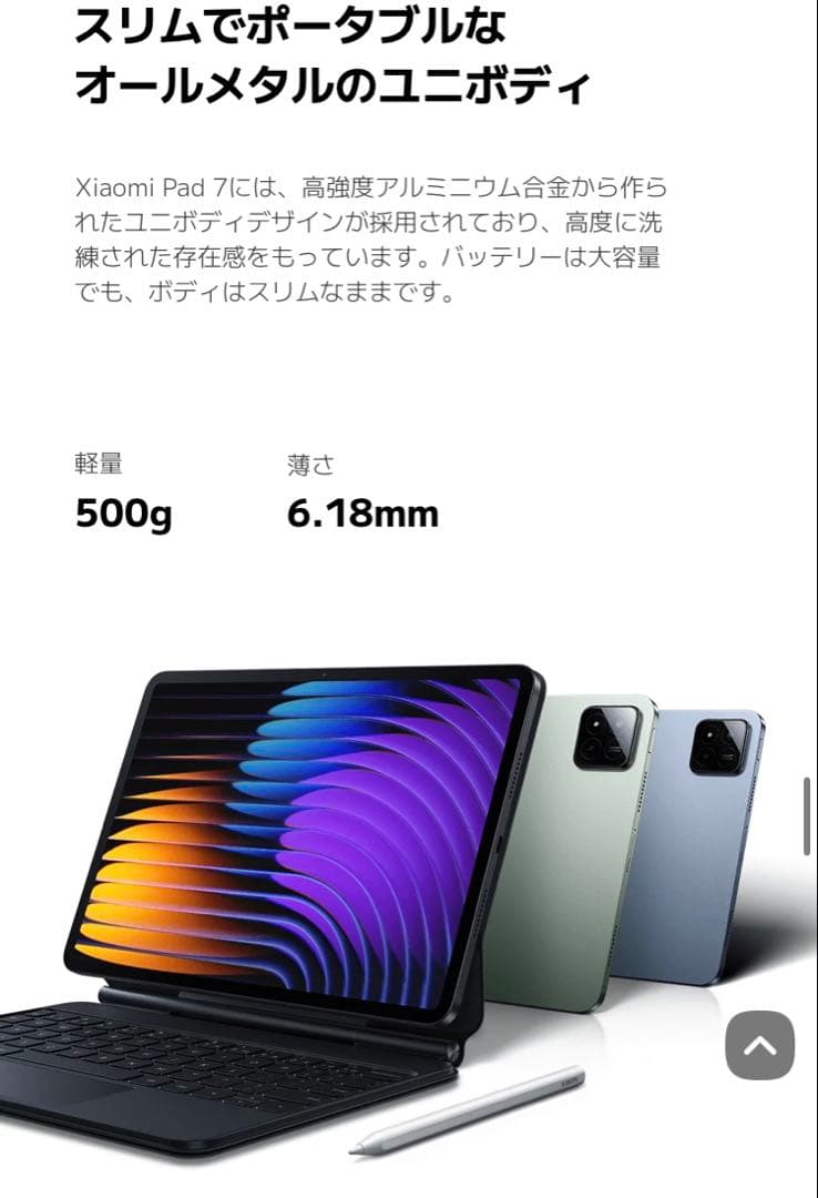 タ*ー様 国内正規品 格安Xiaomi Pad 7 3.2K 144Hzタブレッ