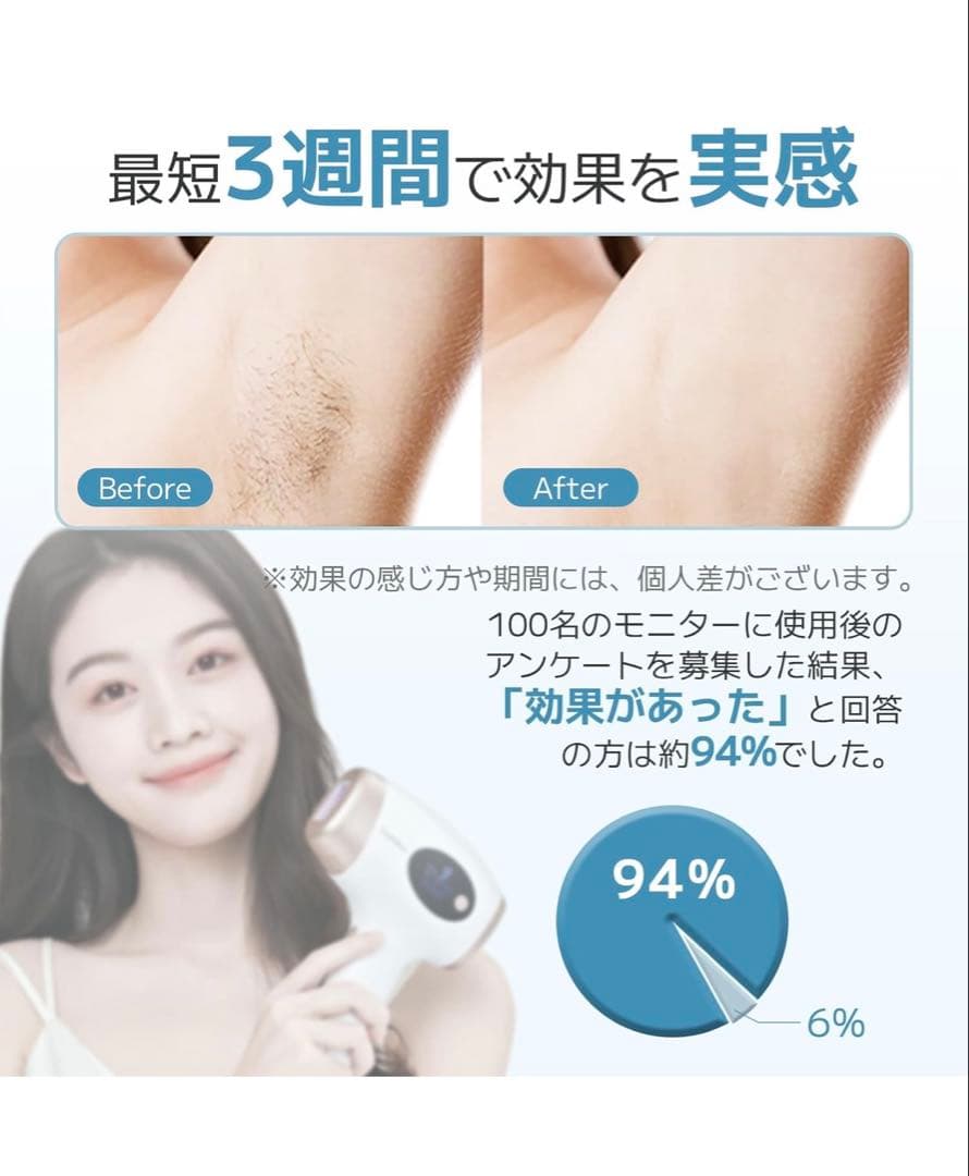 Sarlisi IPL光脱毛器
