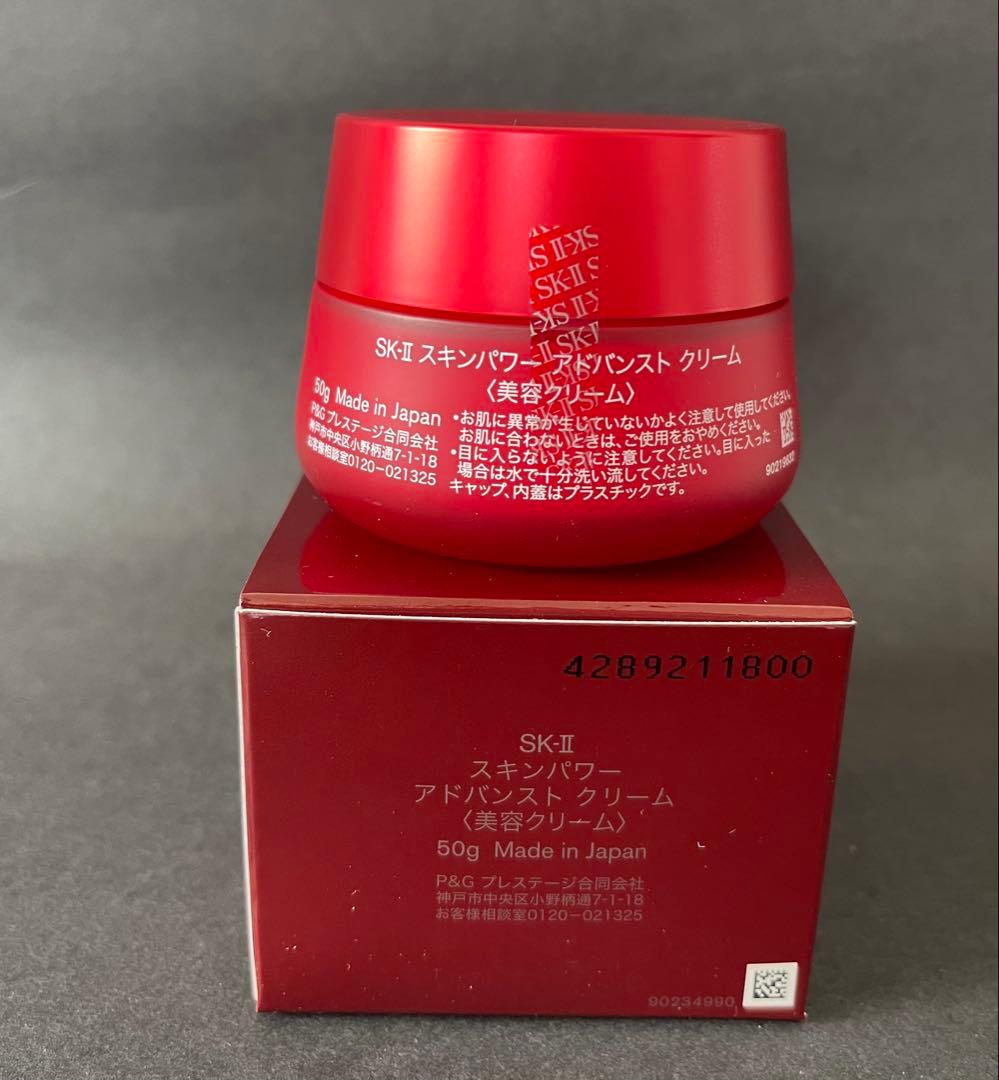 ♪SKIIエスケーツースキンパワー　アドバンスト クリーム 50g
