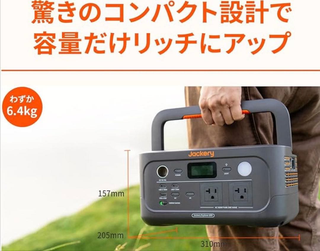 【新品】Jackery (ジャクリ) ポータブル電源 600 New 640Wh