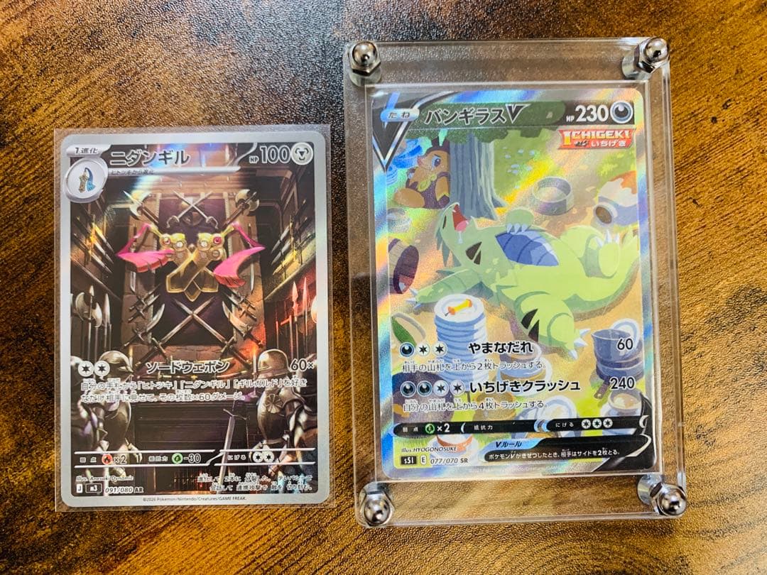 【24時間以内発送】バンギラスv sa sr 一撃マスター　ポケモンカードゲーム