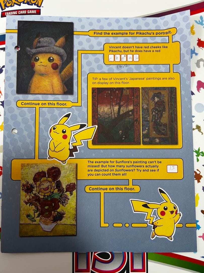 ゴッホミュージアム　ゴッホ美術館　ピカチュウコラボ　ポケモン　クイズシート