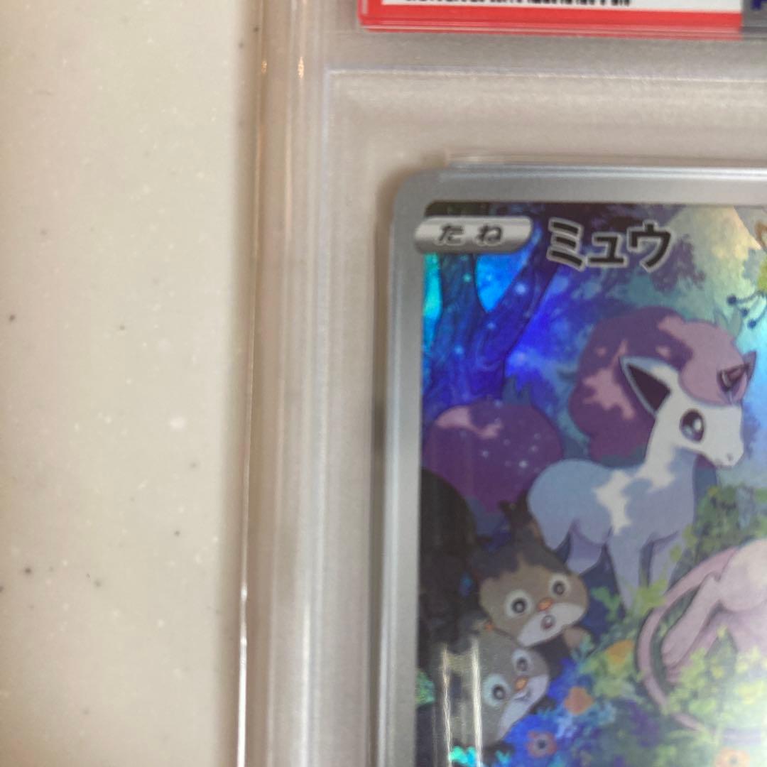 【PSA10】ミュウ AR S12a VSTARユニバース 183/172