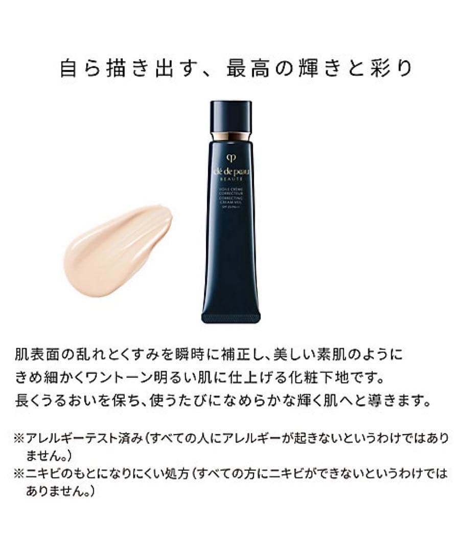 【12/4新入荷③】【本物セール】ヴォワールコレクチュールn 40g