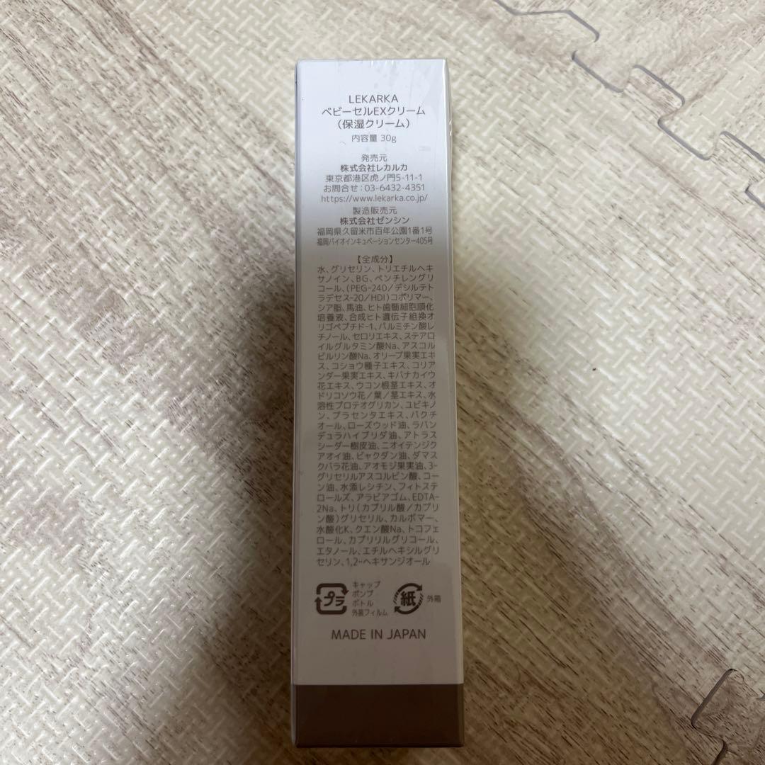 レカルカ ベビーセル EXクリーム