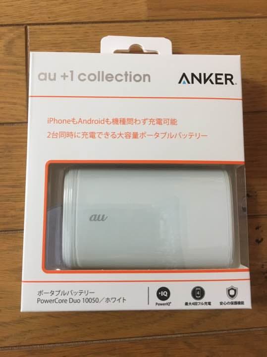 充電器 au 白