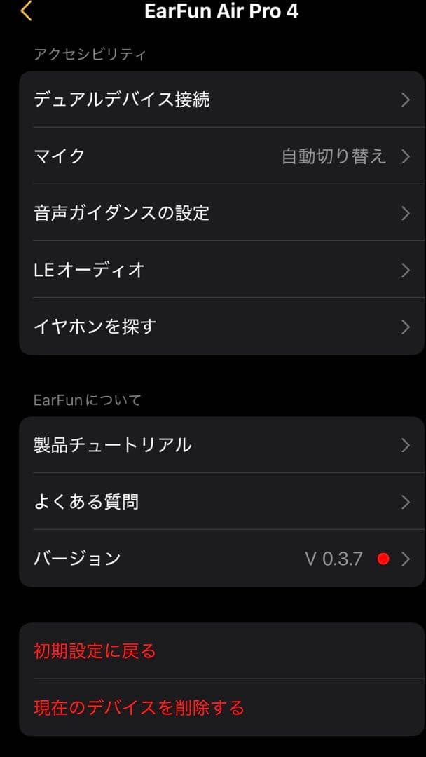 イヤホン EarFun Air Pro 4