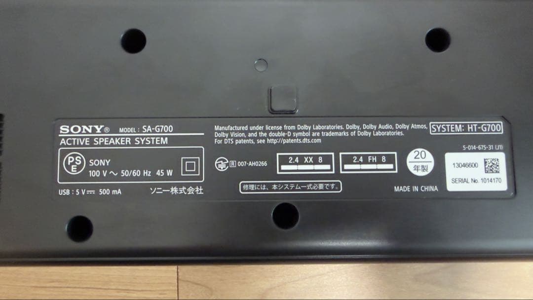 SONY HT-G700 スピーカー