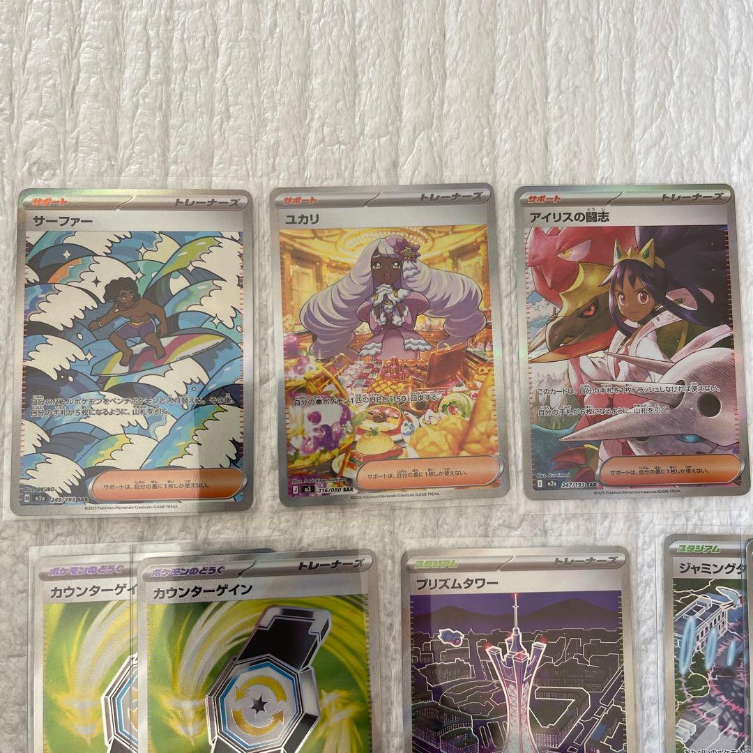 ポケカ SAR まとめ売り
