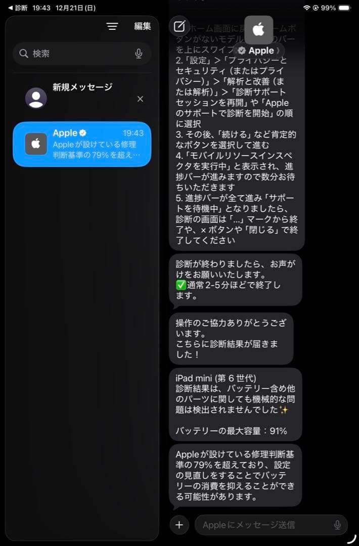 Apple iPad mini (第6世代) スペースグレー 本体