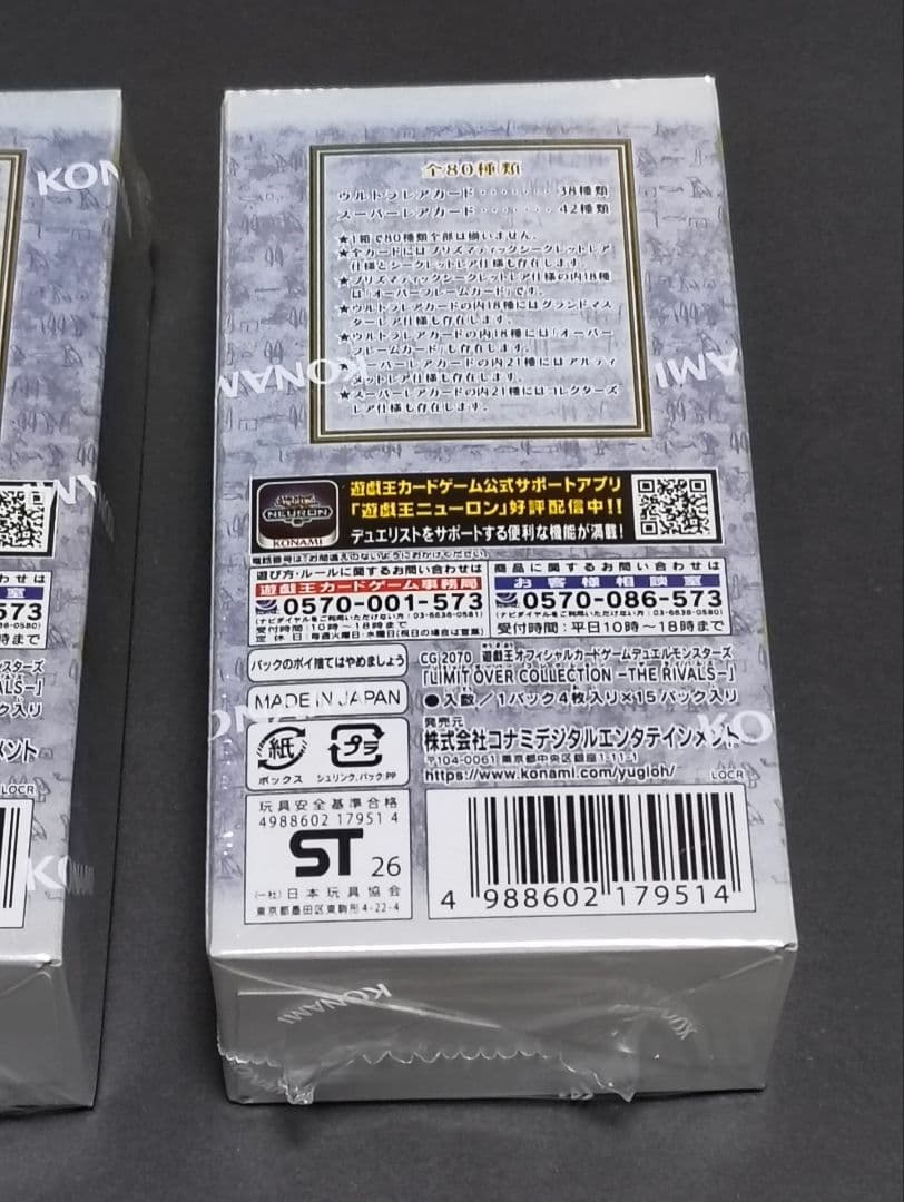 遊戯王OCG リミットオーバーコレクション ライバルズ 3BOX プロモパック付